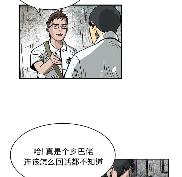 统帅：前传 第1话 第47页