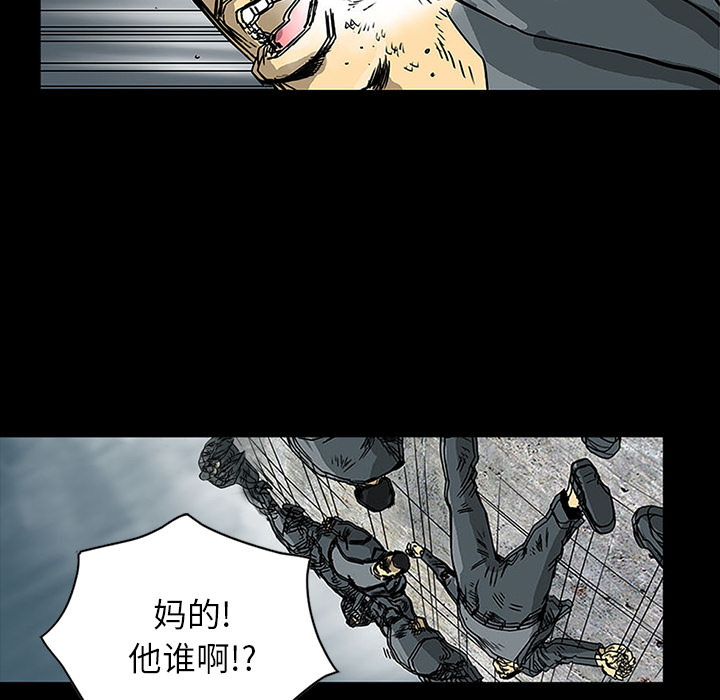 统帅：前传 第1话 第6页