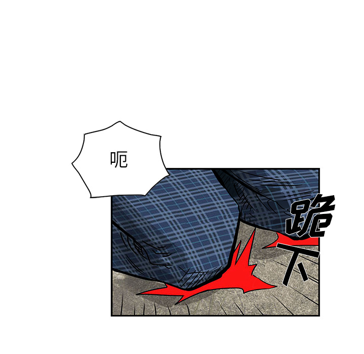 统帅：前传 第1话 第53页