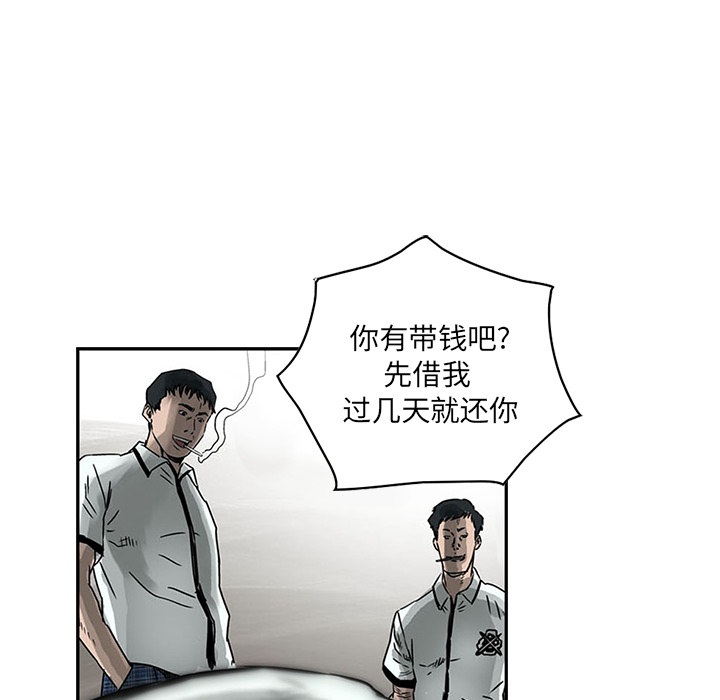 统帅：前传 第1话 第54页