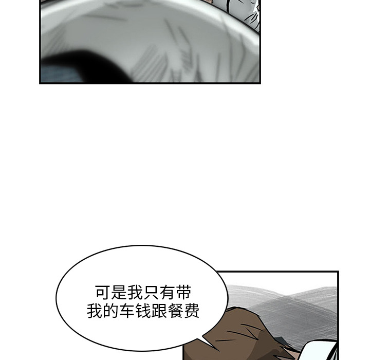 统帅：前传 第1话 第55页