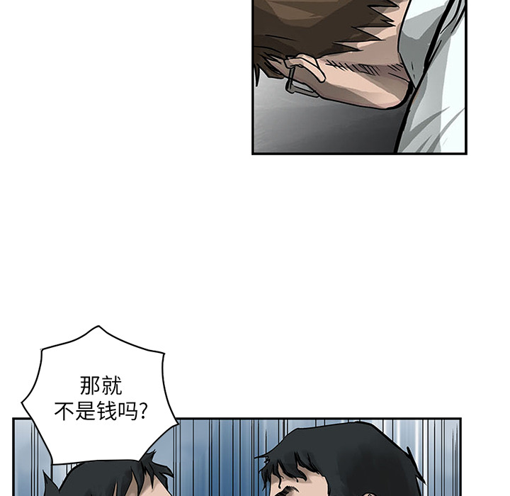 统帅：前传 第1话 第56页