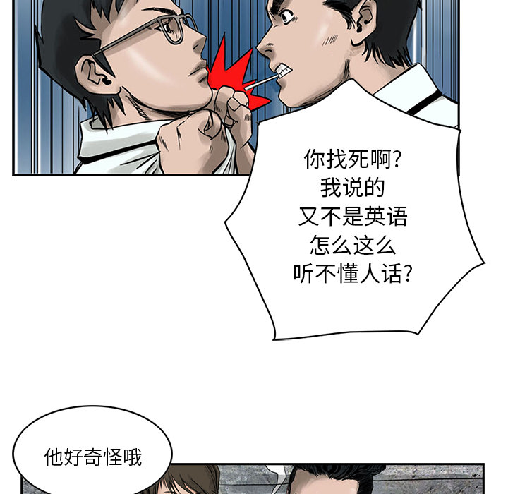 统帅：前传 第1话 第57页