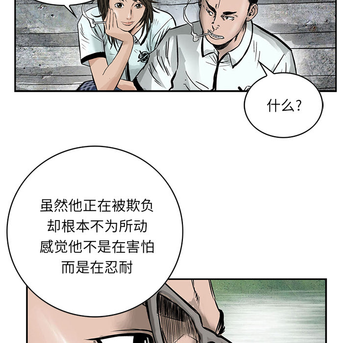统帅：前传 第1话 第58页