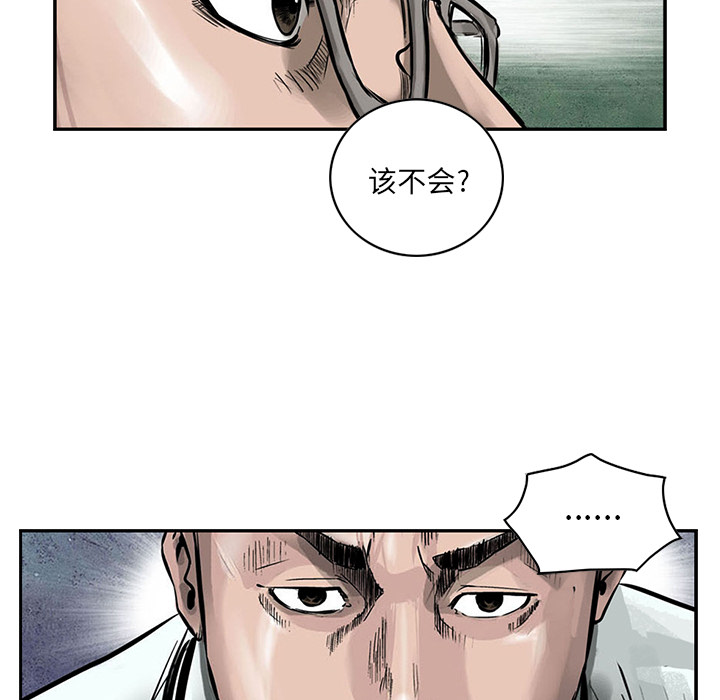 统帅：前传 第1话 第59页
