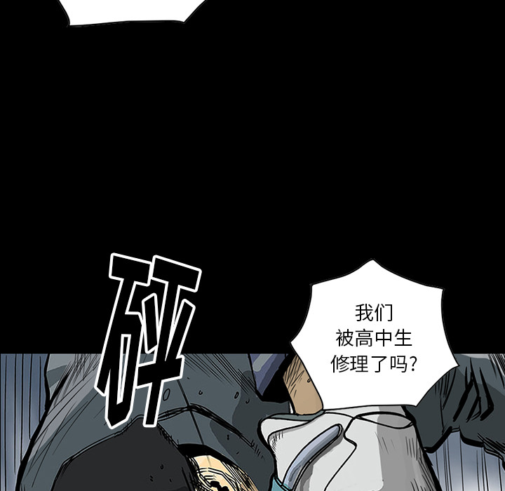 统帅：前传 第1话 第7页