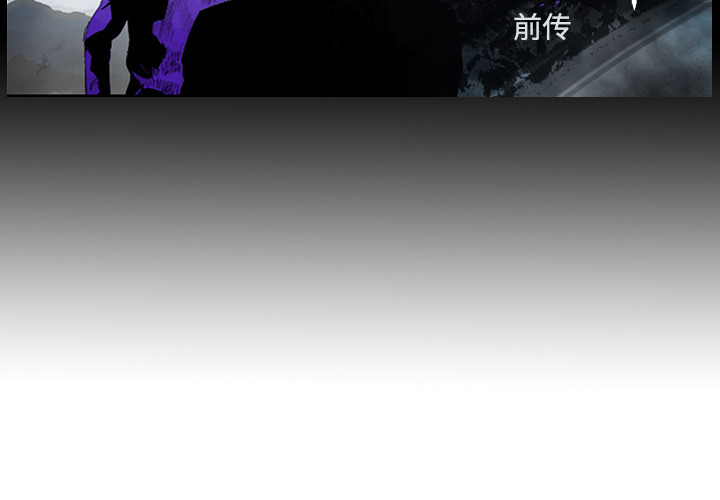 统帅：前传 第2话 第2页