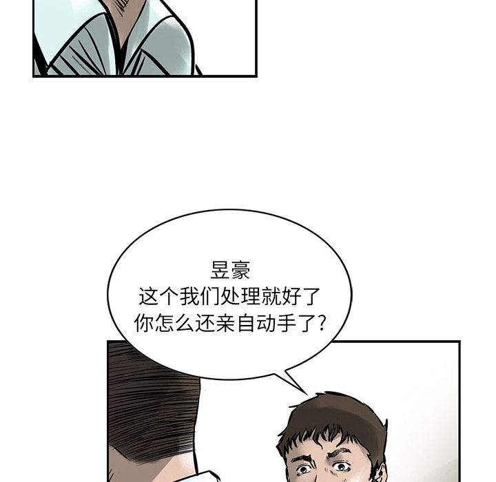 统帅：前传 第2话 第11页
