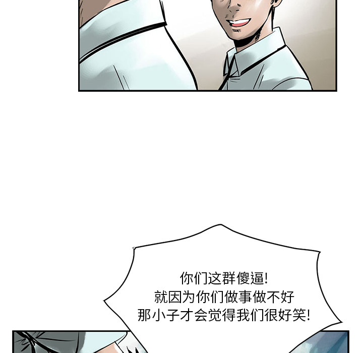 统帅：前传 第2话 第12页