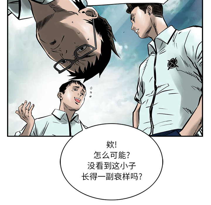 统帅：前传 第2话 第13页