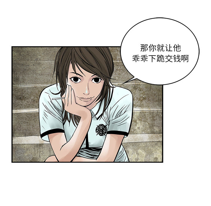 统帅：前传 第2话 第14页