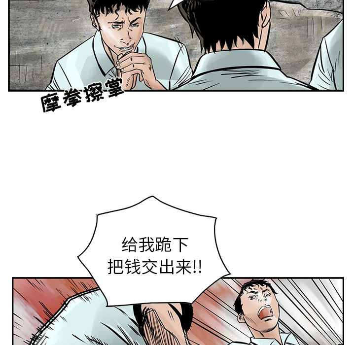 统帅：前传 第2话 第18页