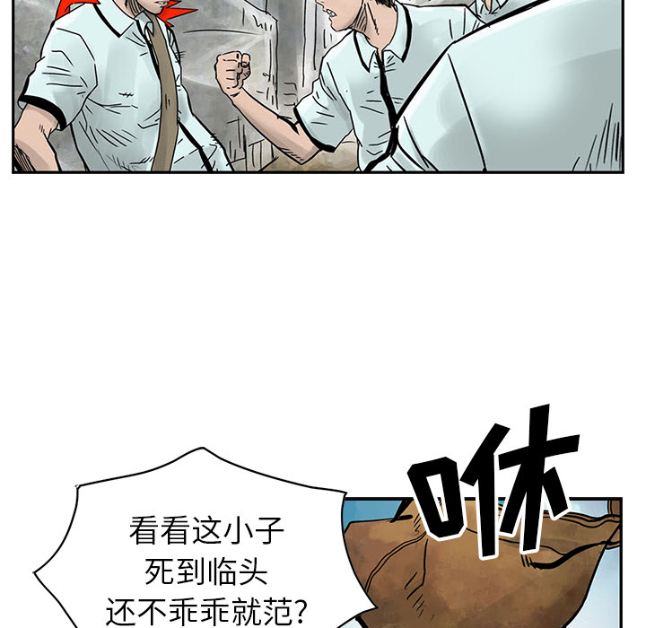 统帅：前传 第2话 第20页