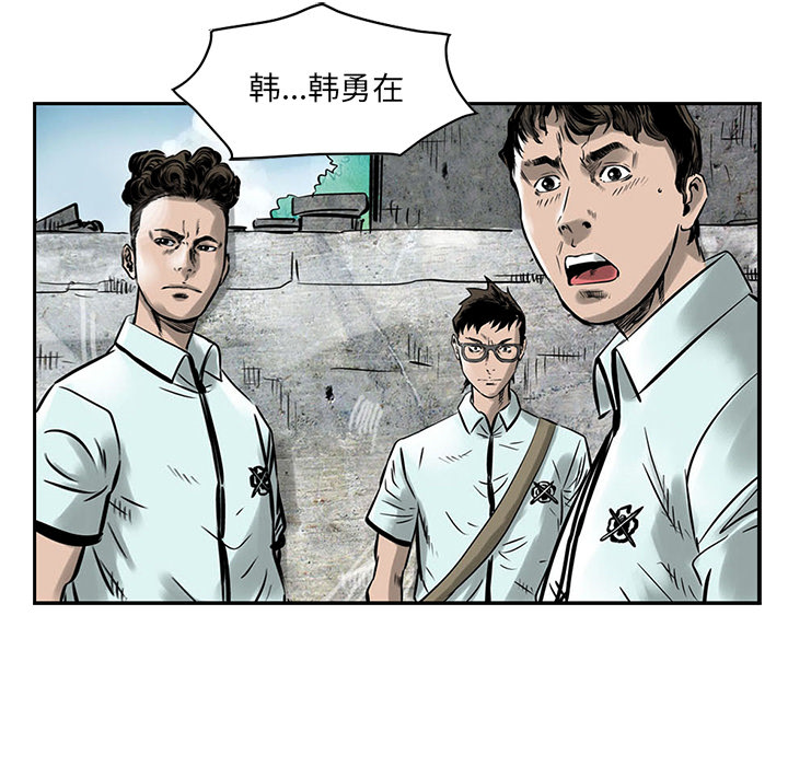 统帅：前传 第2话 第29页