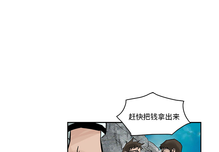 统帅：前传 第2话 第4页