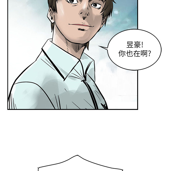 统帅：前传 第2话 第32页