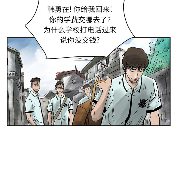 统帅：前传 第2话 第33页