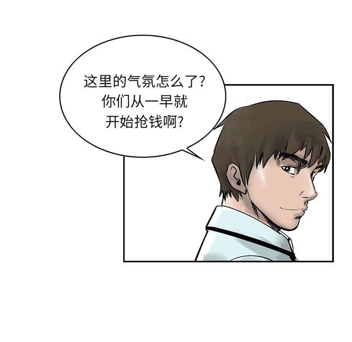 统帅：前传 第2话 第34页