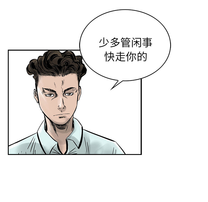 统帅：前传 第2话 第35页