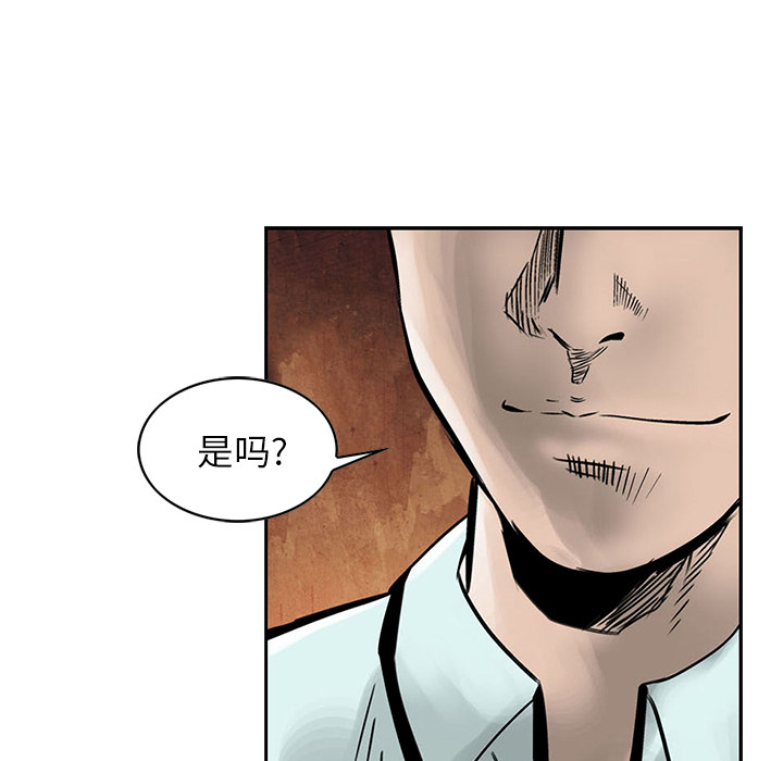 统帅：前传 第2话 第36页