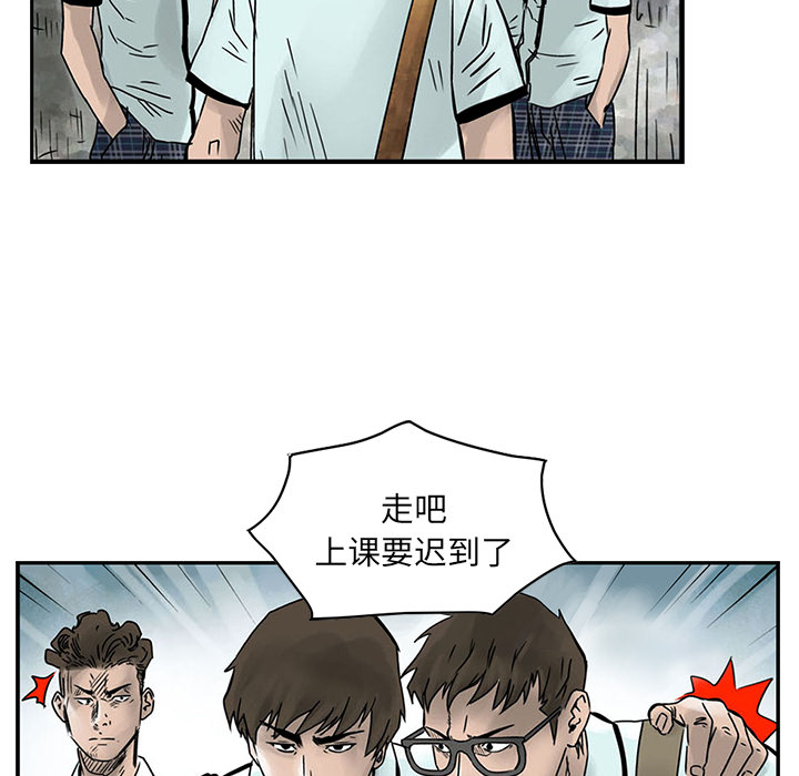 统帅：前传 第2话 第38页
