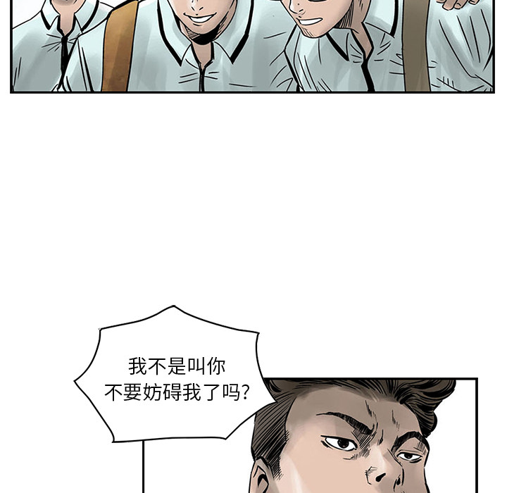 统帅：前传 第2话 第39页