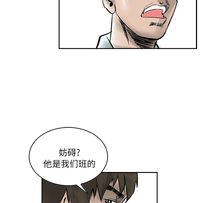 统帅：前传 第2话 第40页