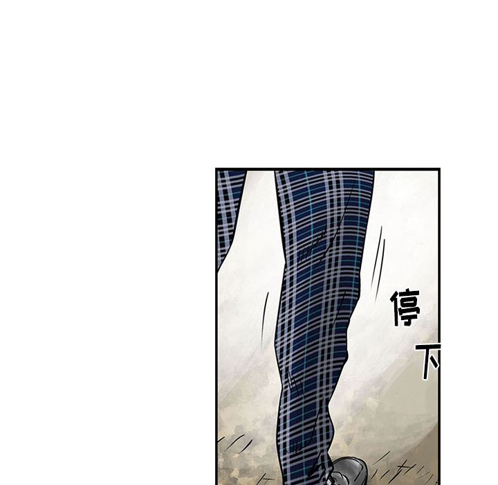 统帅：前传 第2话 第43页