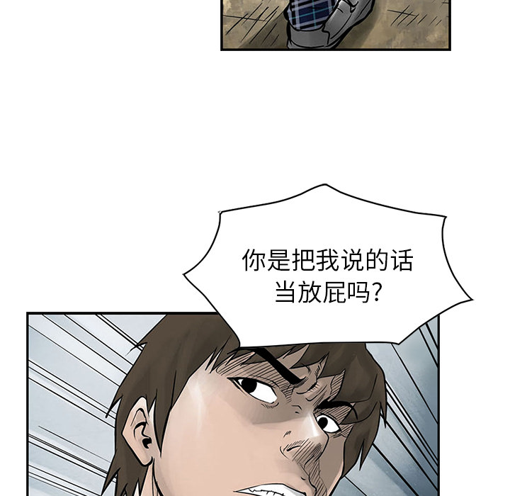 统帅：前传 第2话 第44页