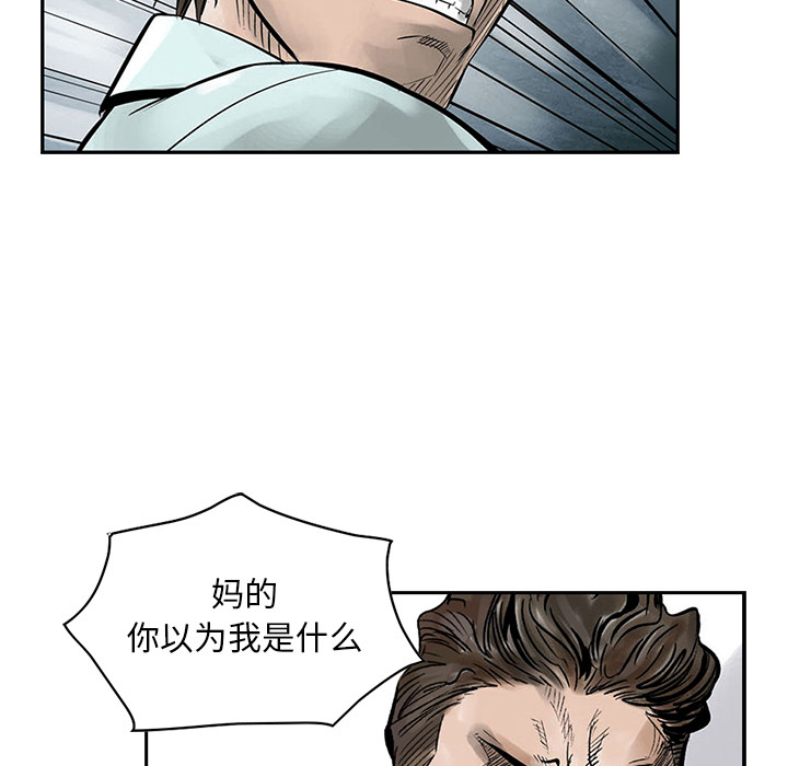 统帅：前传 第2话 第45页
