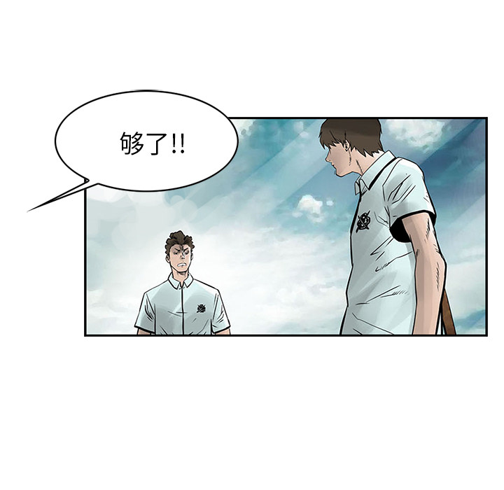 统帅：前传 第2话 第47页