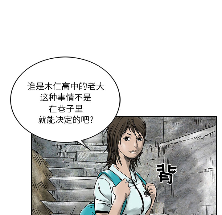 统帅：前传 第2话 第50页