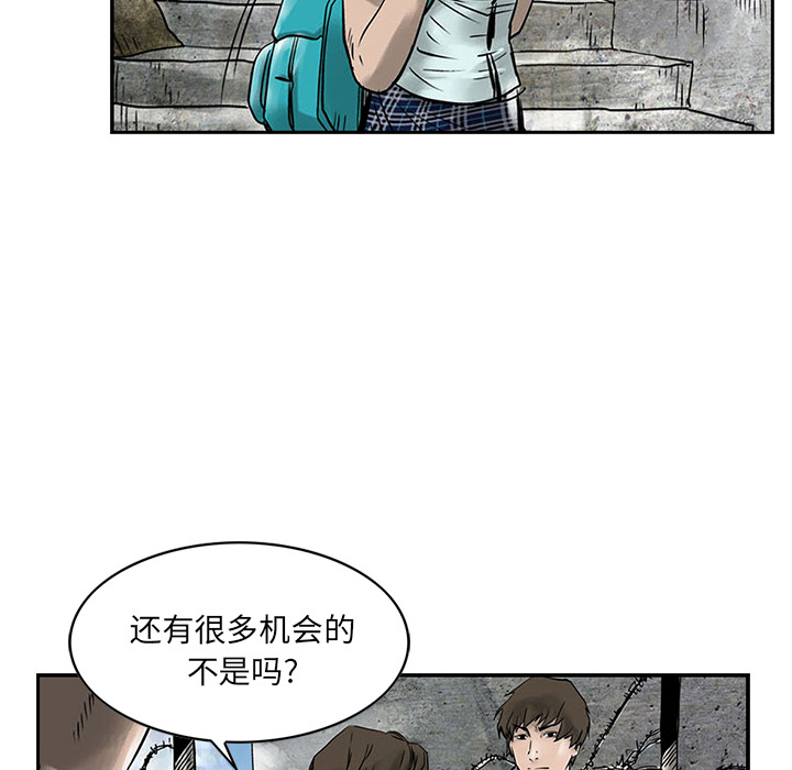 统帅：前传 第2话 第51页