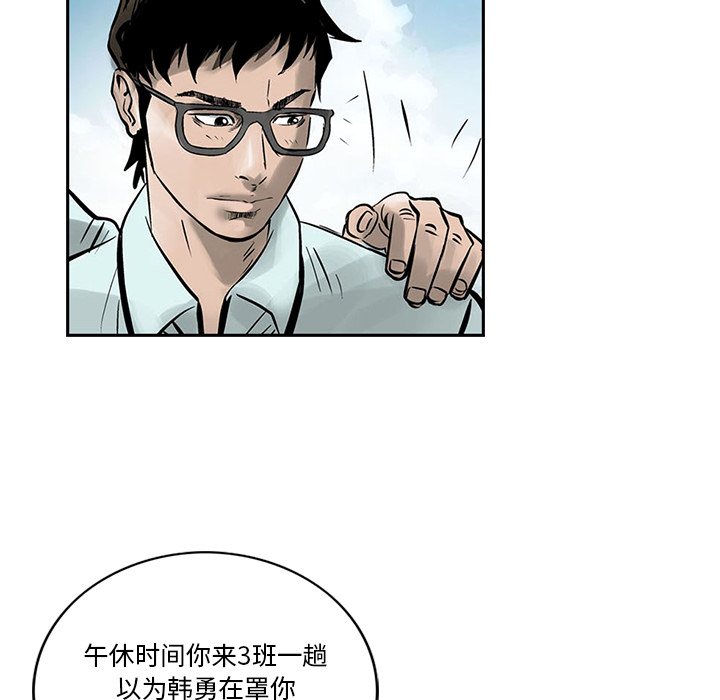 统帅：前传 第2话 第53页