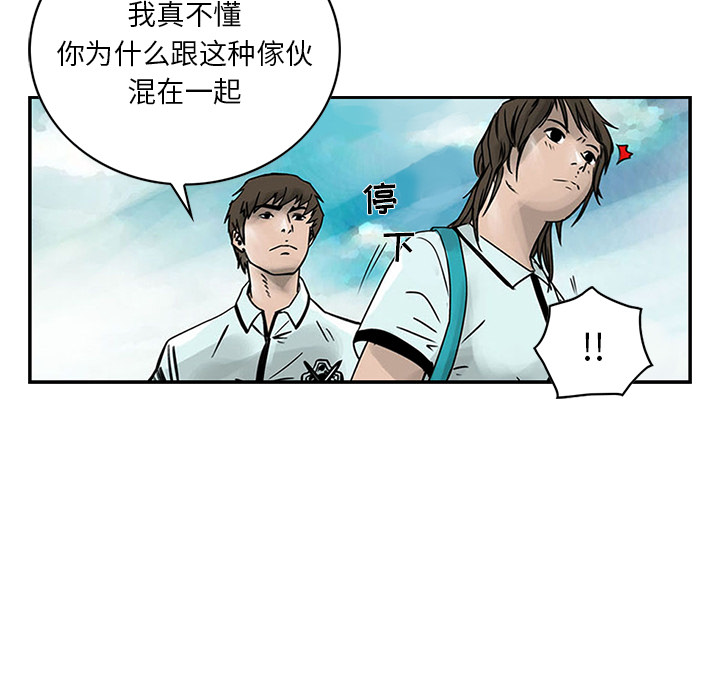 统帅：前传 第2话 第55页