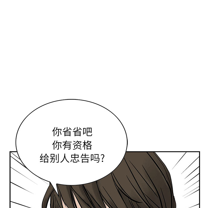 统帅：前传 第2话 第57页