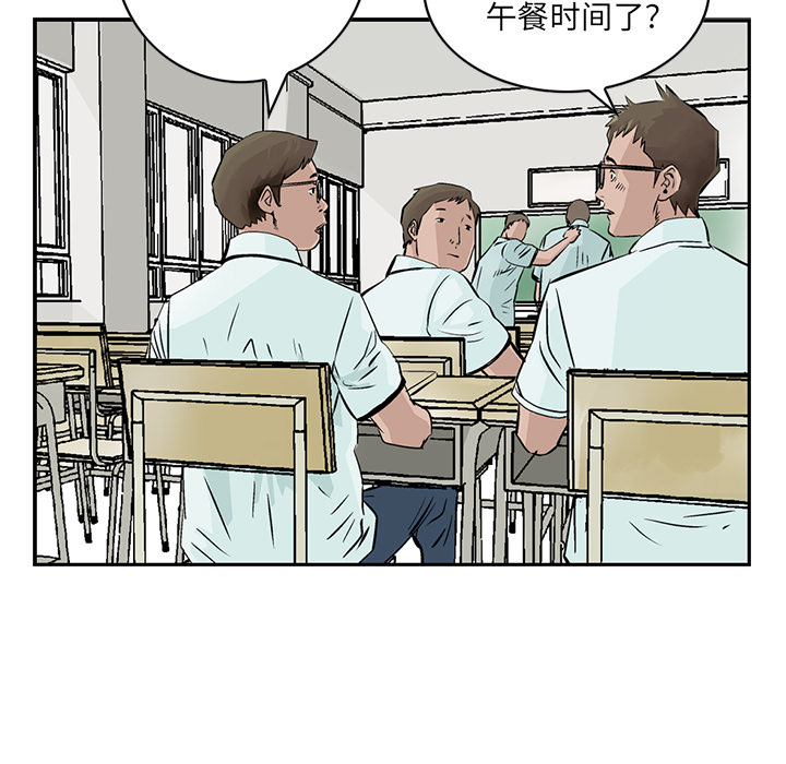 统帅：前传 第3话 第13页