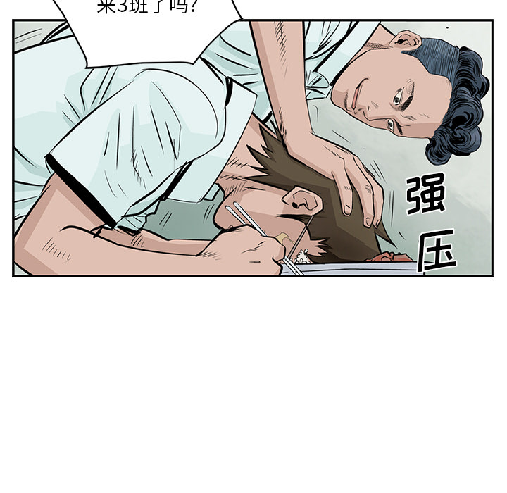统帅：前传 第3话 第28页