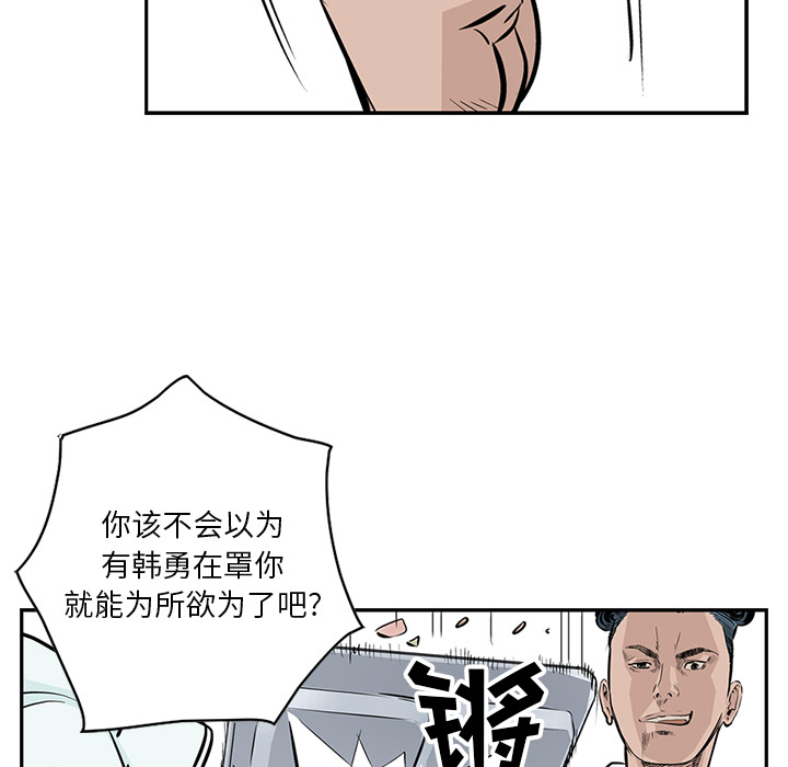 统帅：前传 第3话 第31页