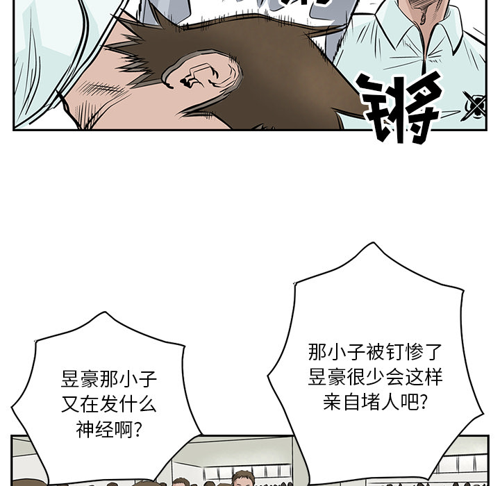 统帅：前传 第3话 第32页