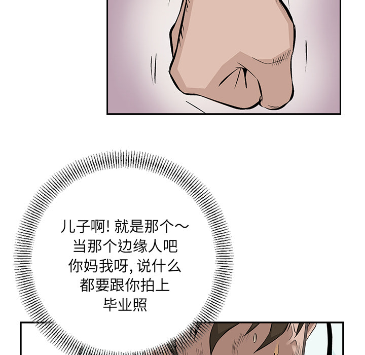 统帅：前传 第3话 第35页