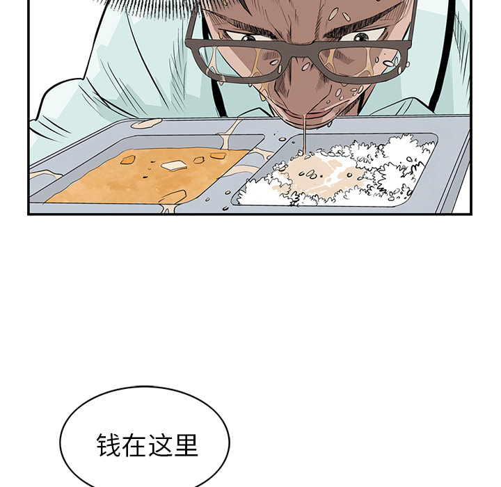 统帅：前传 第3话 第36页