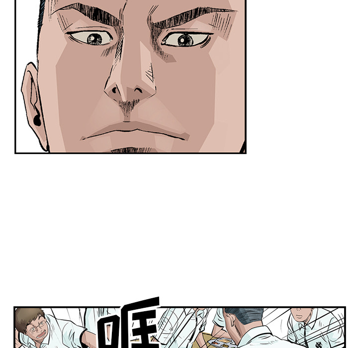 统帅：前传 第3话 第39页