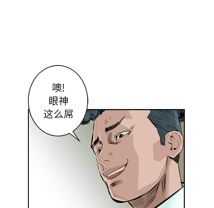 统帅：前传 第3话 第43页
