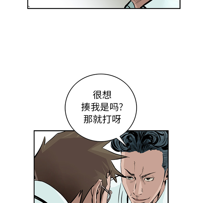 统帅：前传 第3话 第44页