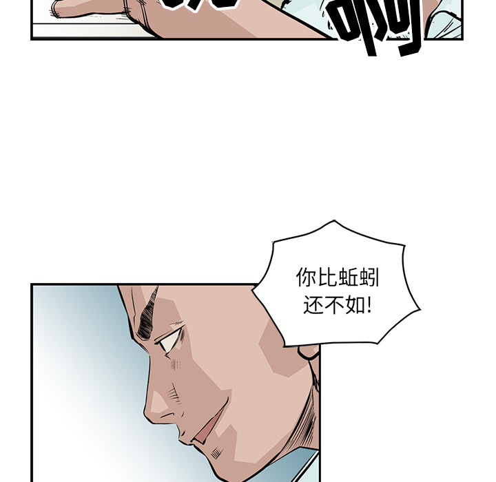统帅：前传 第3话 第46页