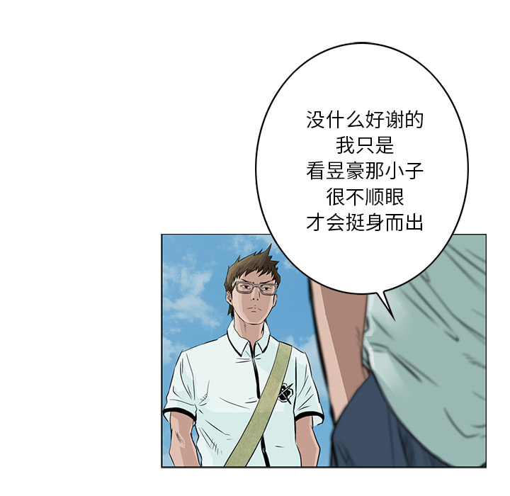 统帅：前传 第3话 第6页