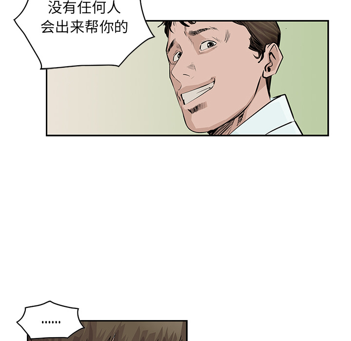 统帅：前传 第3话 第53页