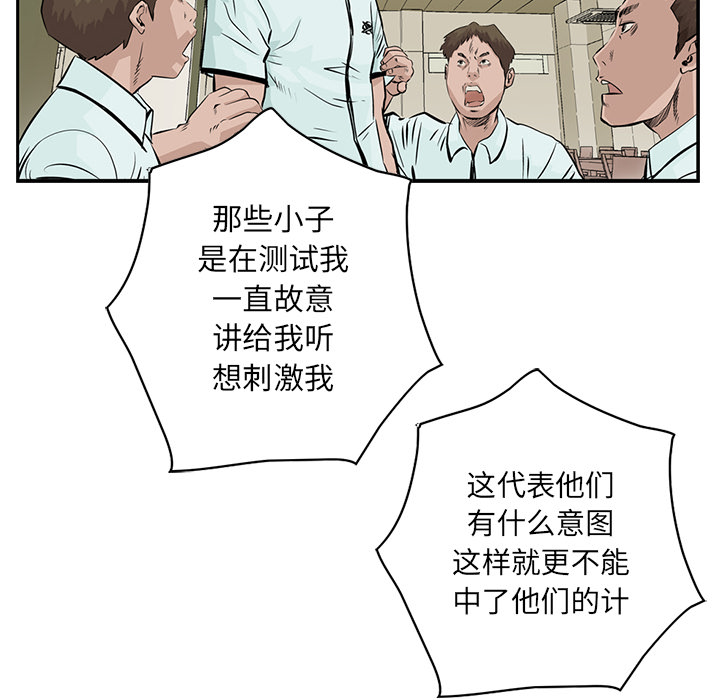 统帅：前传 第3话 第57页
