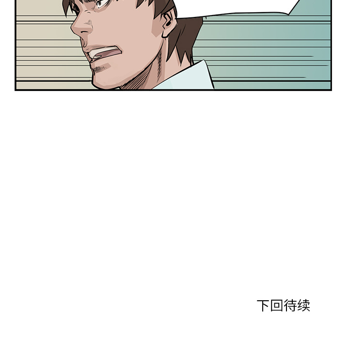 统帅：前传 第3话 第64页